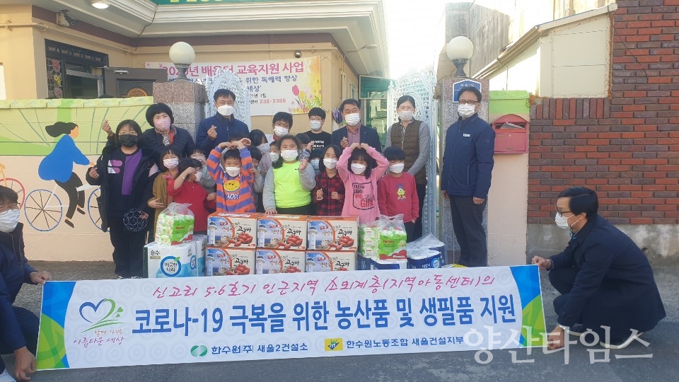 서생고구마전달식 ⓒ양산타임스