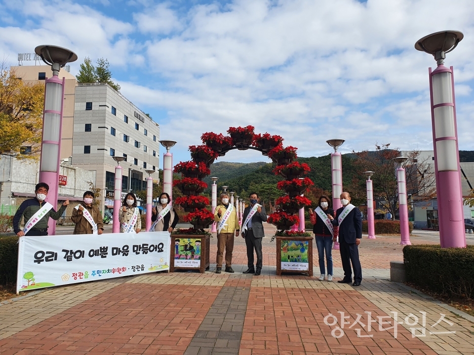 △ 정관읍 중앙공원 옆 제 8호 광장에 설치된 포토존. 정관읍 주민자치위원회에서 ‘Charming Clean City 가꾸기 사업’의 일환으로 설치했다.ⓒ양산타임스