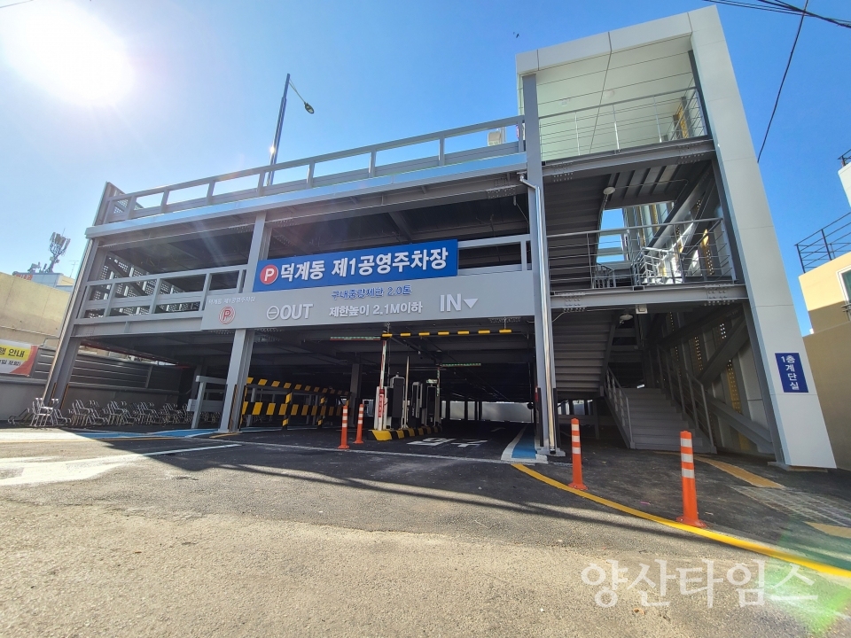 덕계동 제1공영주차장 조감도ⓒ양산타임스