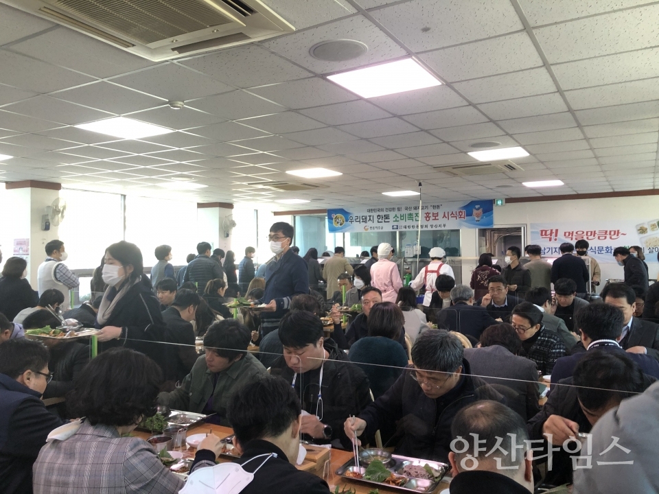 한돈 시식회ⓒ양산타임스