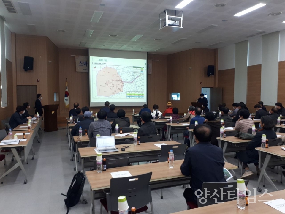 스마트축산단지설명회 ⓒ양산타임스