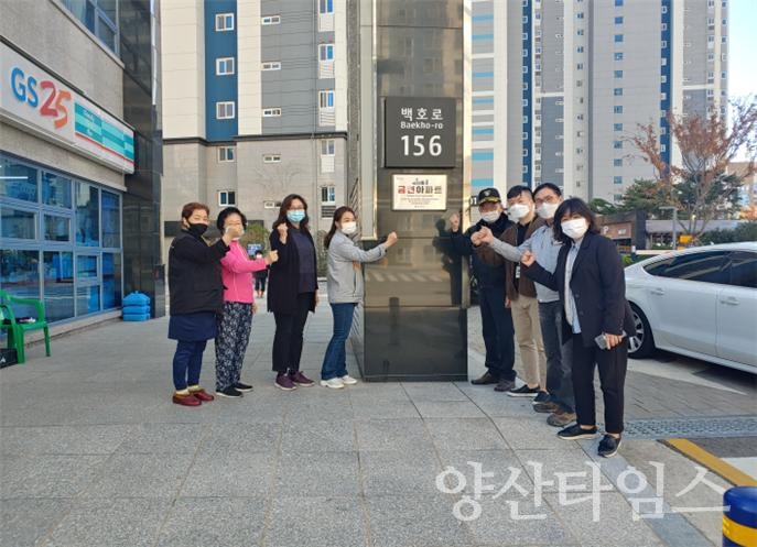 금연아파트 현판 전달 ⓒ양산타임스