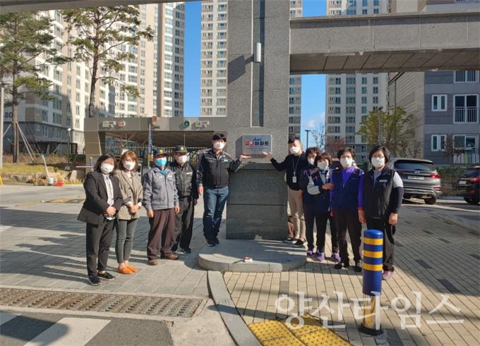 금연아파트 현판 전달 ⓒ양산타임스
