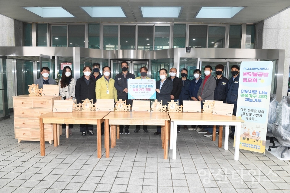 한수원 반딧불 공방 동호회_기장군에 이웃돕기 성품 기탁 ⓒ양산타임스