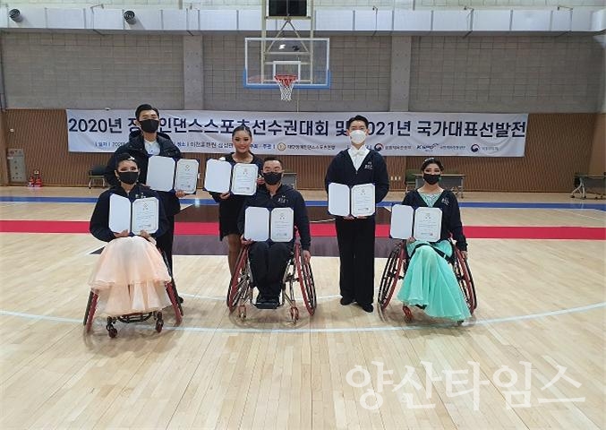 장애인댄스스포츠국가대표선발ⓒ양산타임스