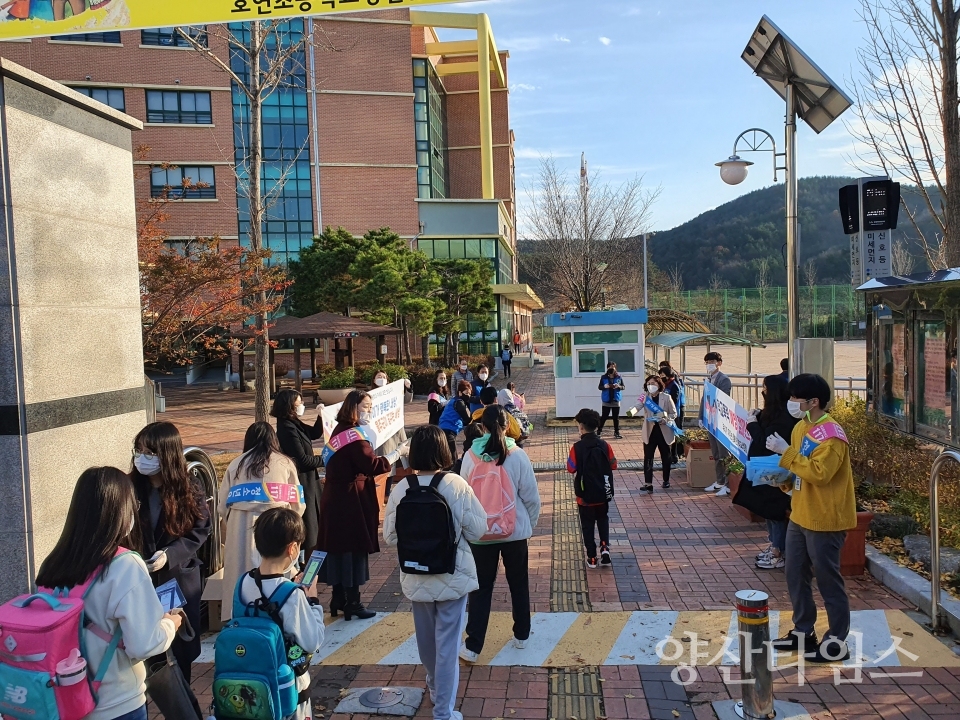 아동학대학교폭력예방캠페인ⓒ양산타임스