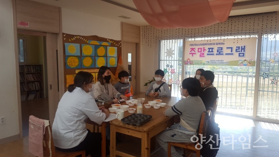 기장군청소년상담복지센터_청소년 집단상담 주말 프로그램 ⓒ양산타임스