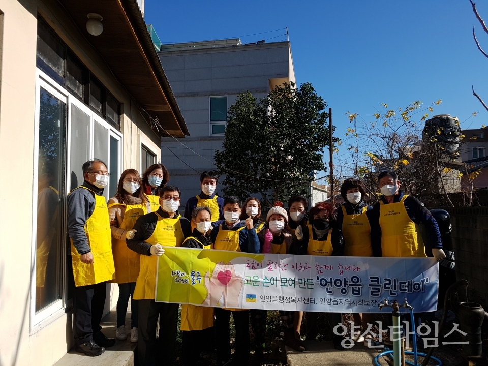 언양읍 취약계층 청소 서비스 지원 ⓒ양산타임스