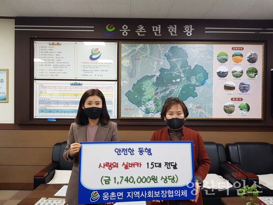 사랑의실버카지원 ⓒ양산타임스