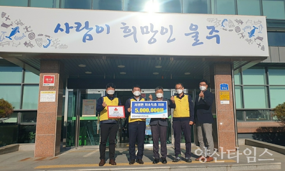 서생면 후원금전달 ⓒ양산타임스