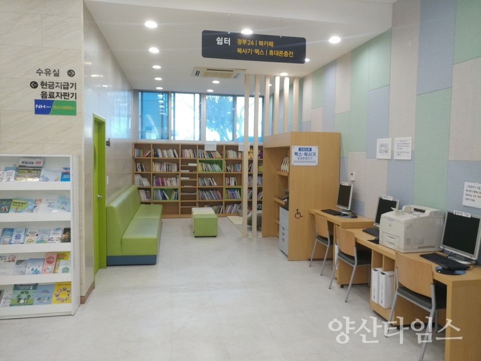 양산시청 열린민원실ⓒ양산타임스