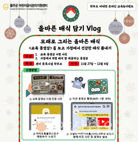 샌드아트 ontact 안내문 ⓒ양산타임스