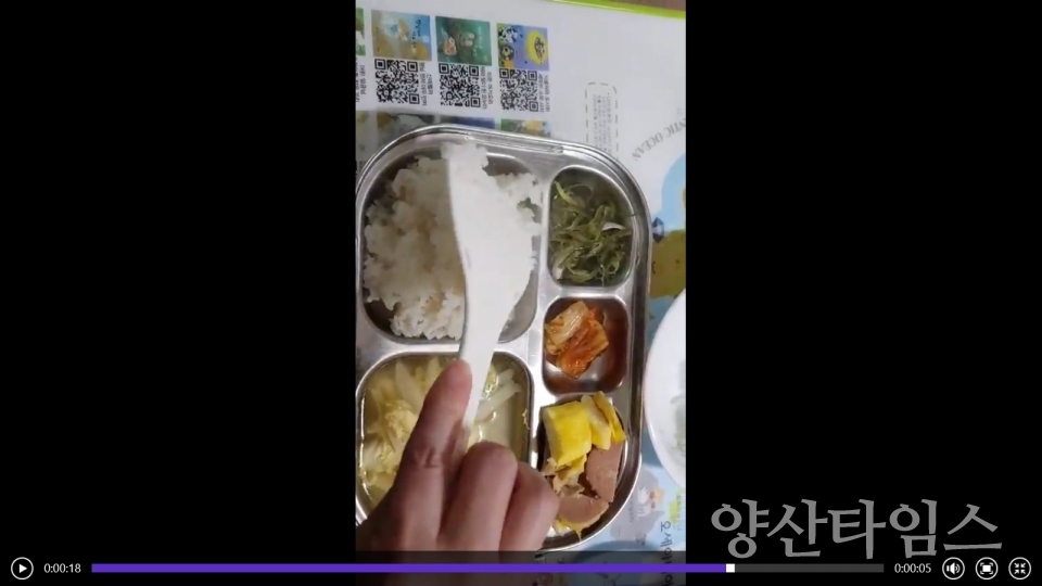 샌드아트 배식동영상인증 ⓒ양산타임스