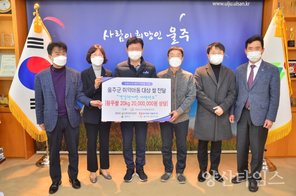 취약계층쌀기부ⓒ양산타임스