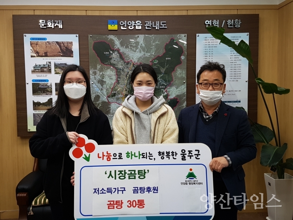 시장곰탕 사진ⓒ양산타임스