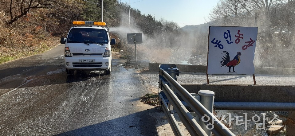 고병원성 AI 차단방역ⓒ양산타임스