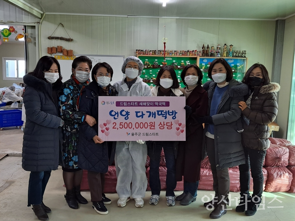 다개떡방 ⓒ양산타임스