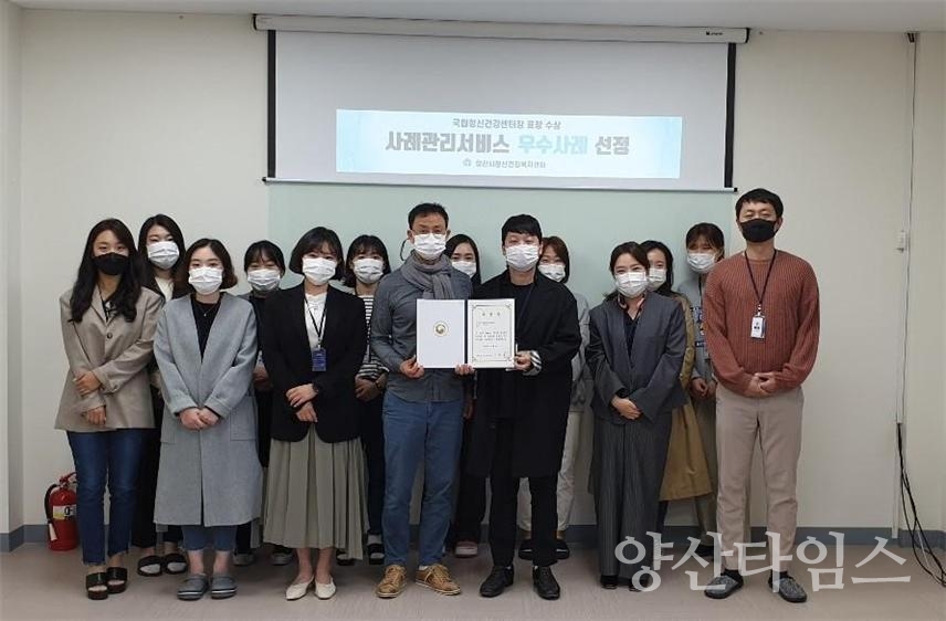 보건소 표창_지역사회 정신보건사업ⓒ양산타임스