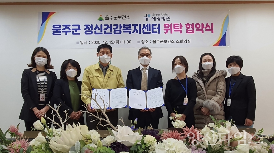 정신건강복지센터 위탁협약식 ⓒ양산타임스