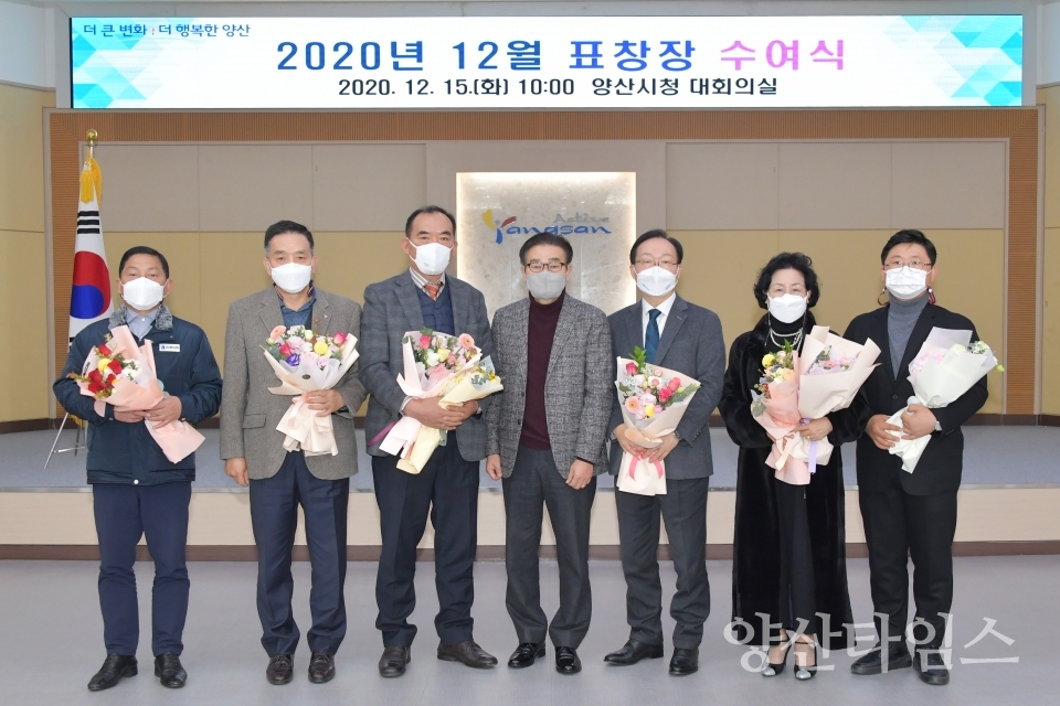 우수 중소기업인상 7명 선정ⓒ양산타임스