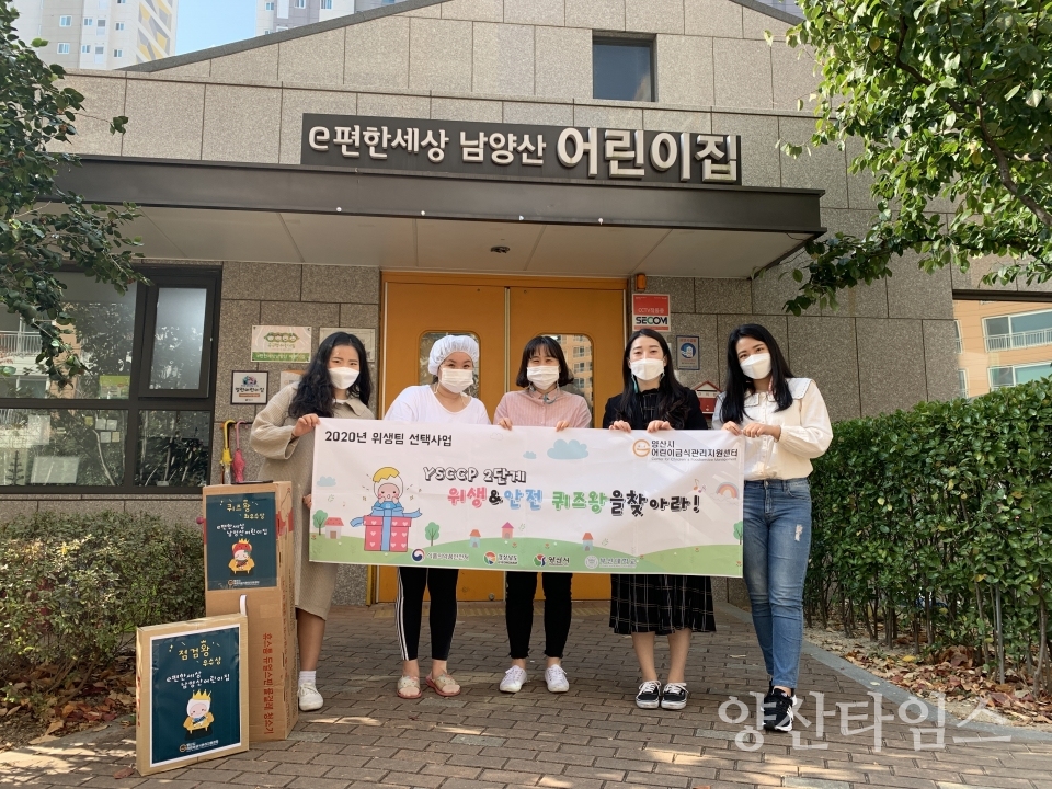 어린이급식관리지원센터 코로나 특화사업 ⓒ양산타임스