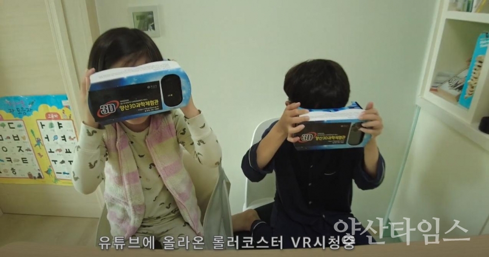 3D과학체험관 랜선 창의체험교실ⓒ양산타임스
