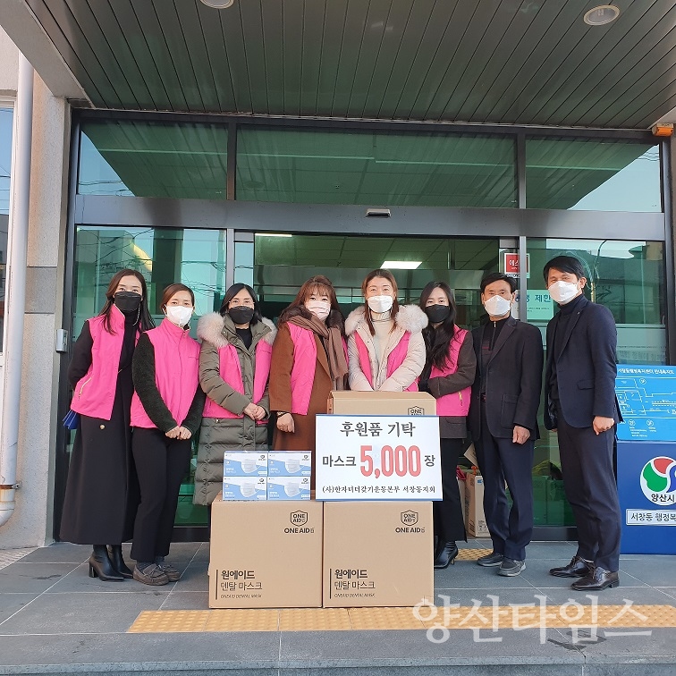 한자녀더갖기운동연합 서창동지회ⓒ양산타임스
