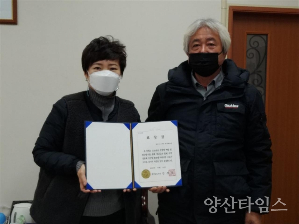 소주동통장협의회 도지사 표창ⓒ양산타임스