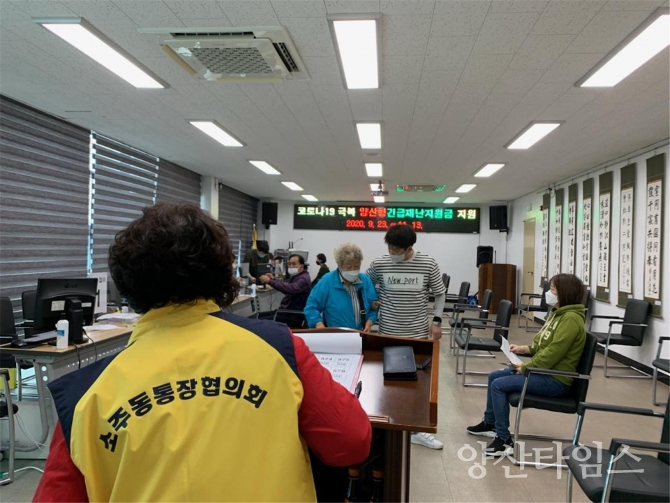 소주동통장협의회 도지사 표창ⓒ양산타임스