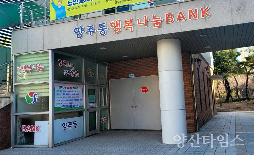 양주동주민자치위원회 우수상ⓒ양산타임스