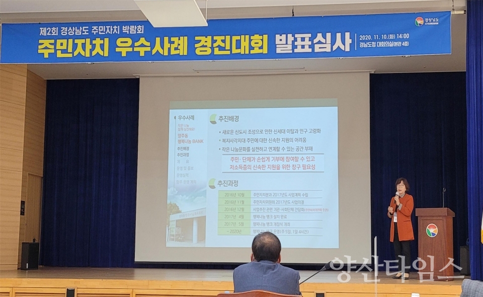양주동주민자치위원회 우수상ⓒ양산타임스
