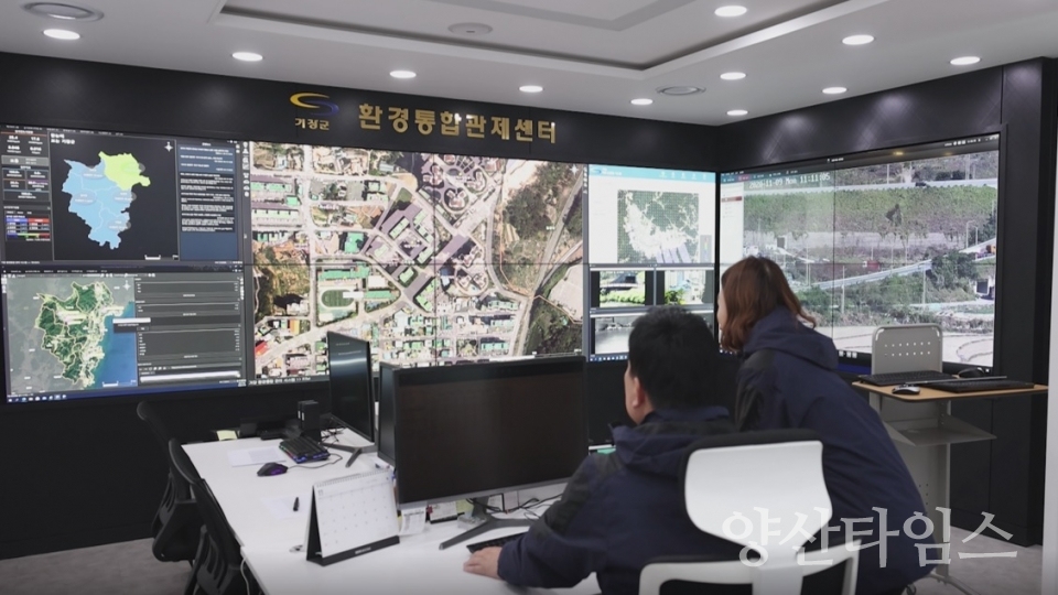 기장군 환경통합관제센터 모습ⓒ양산타임스