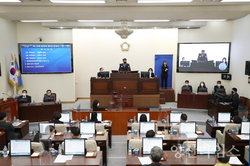제3차본회의ⓒ양산타임스