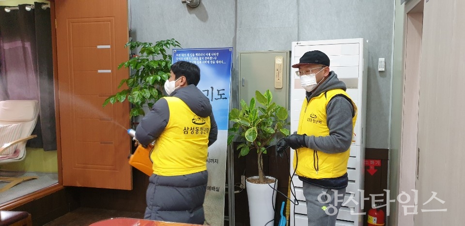 삼성동청년회 방역 봉사활동ⓒ양산타임스
