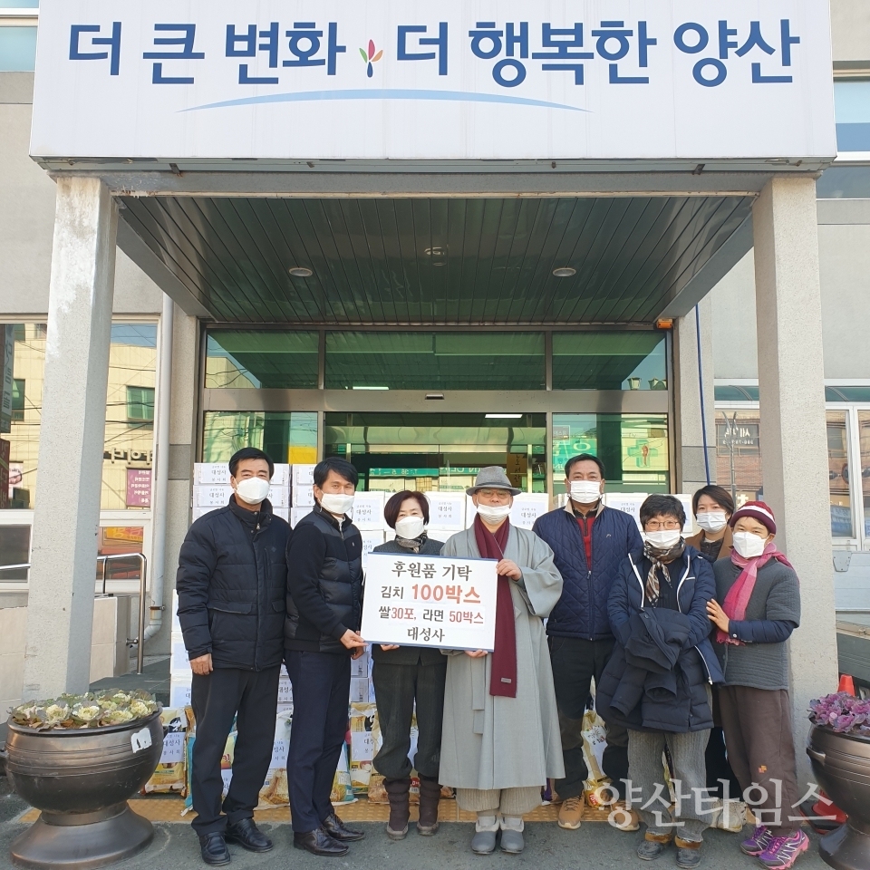 대성사 서창동 성품 전달ⓒ양산타임스