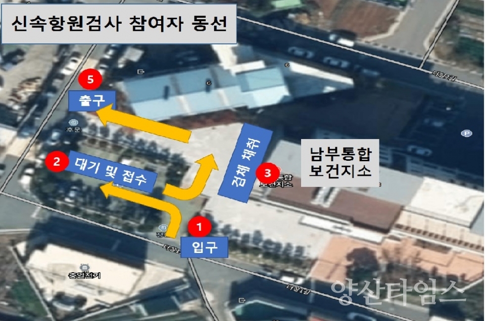 남부통합보건지소 동선ⓒ양산타임스