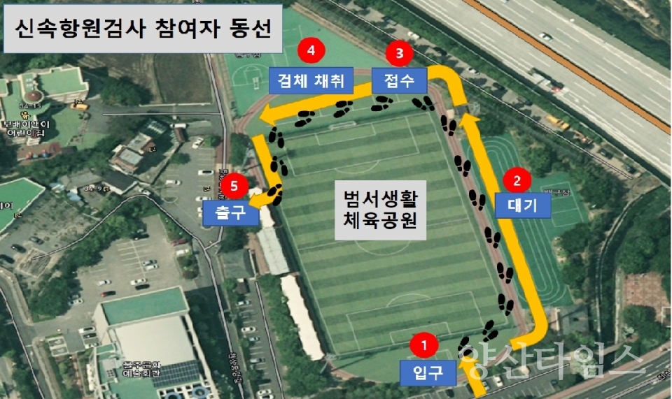 남부통합보건지소 동선ⓒ양산타임스