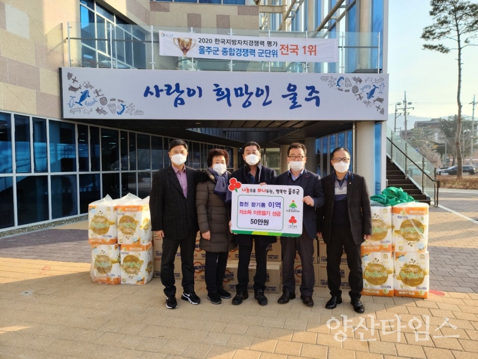 합천참기름 이역50만원 기부ⓒ양산타임스