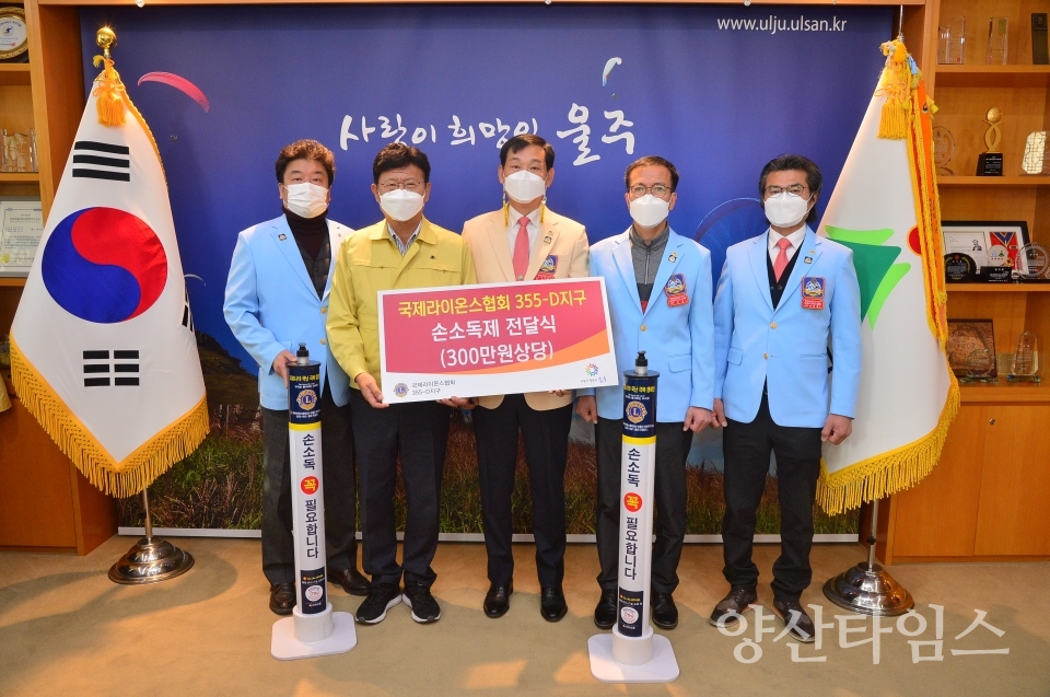 국제라이온스협회ⓒ양산타임스