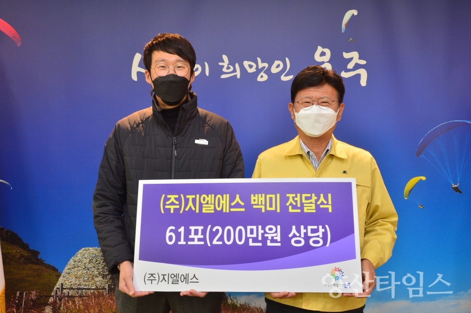 지엘에스ⓒ양산타임스