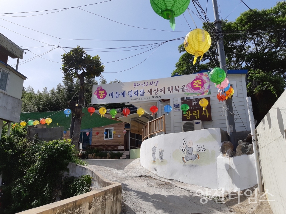 광림사 주지스님 ⓒ양산타임스
