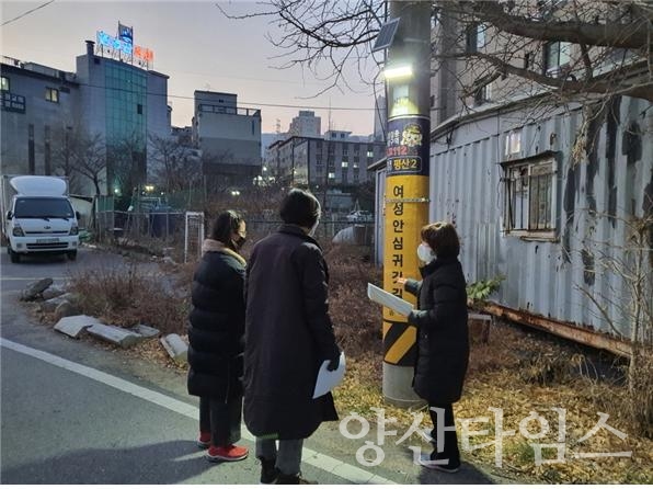 여성안심귀갓길 환경개선 ⓒ양산타임스