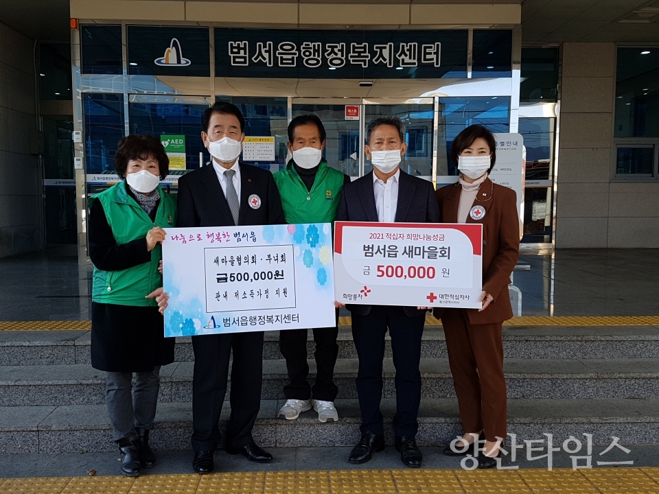 새마을협의회 ⓒ양산타임스