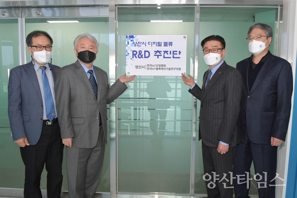 디지털 물류 중심도시ⓒ양산타임스