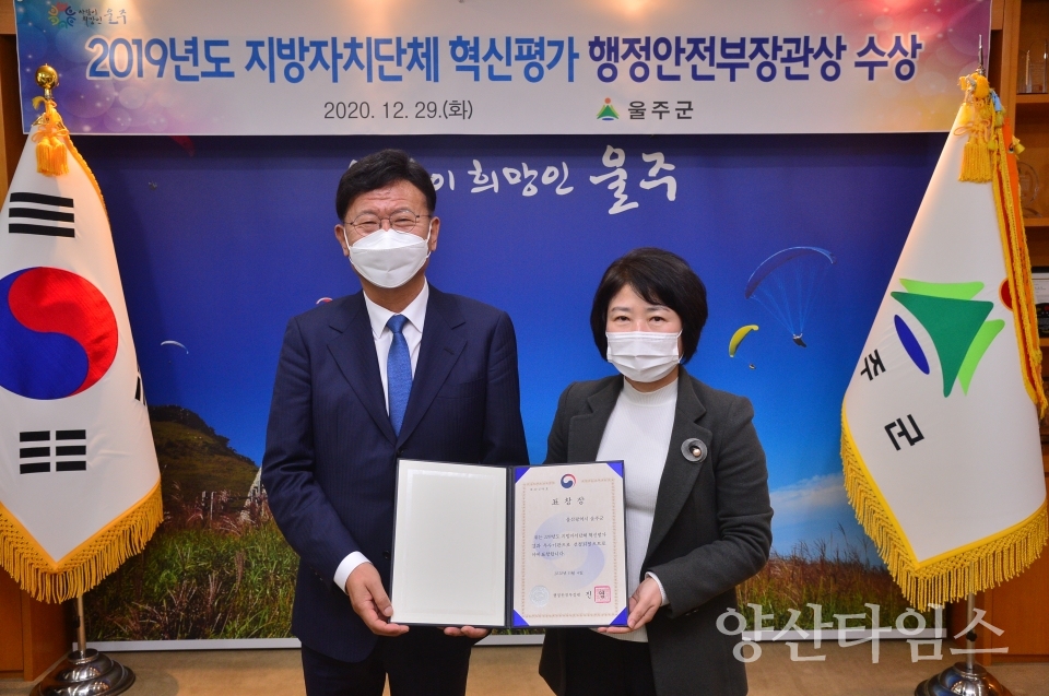 행정안전부장관상 ⓒ양산타임스