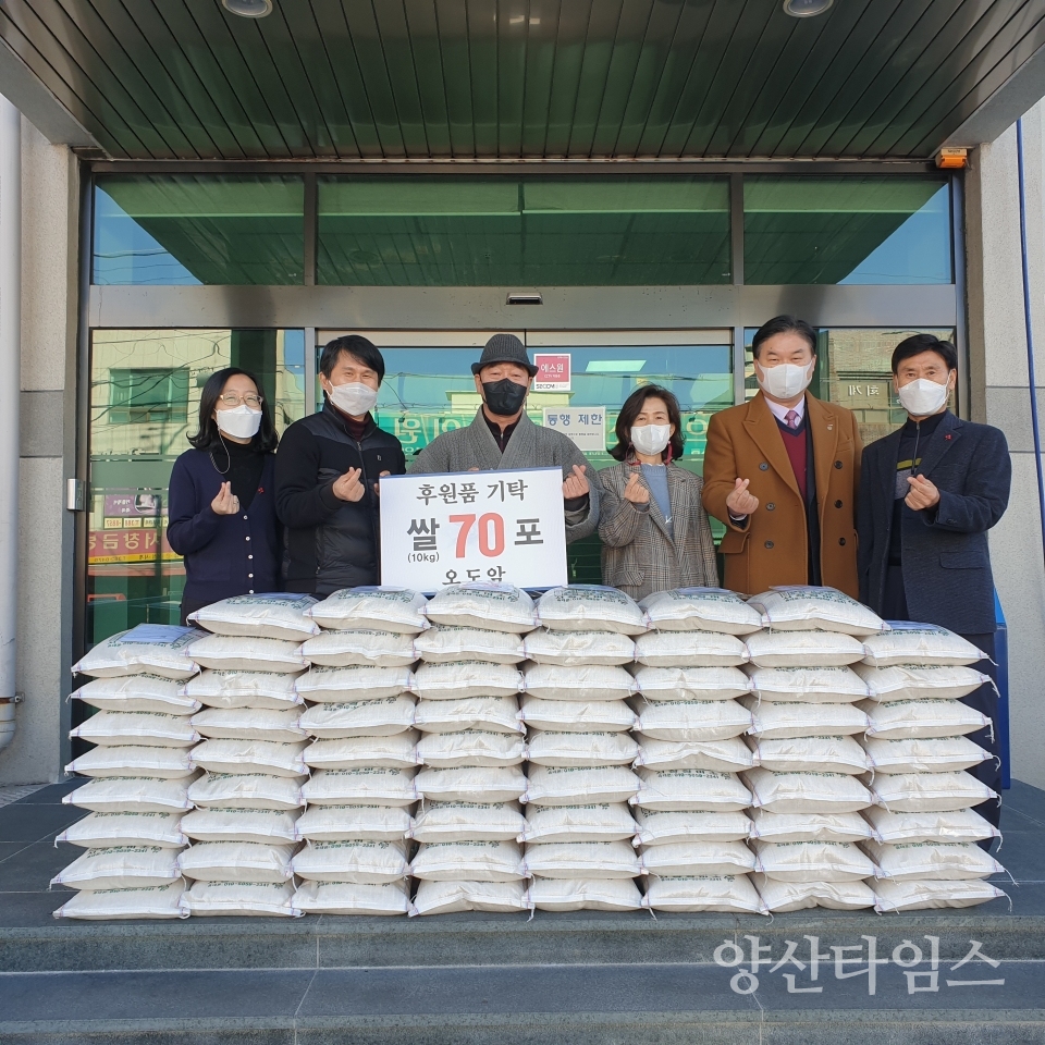 오도암 서창동에 쌀 기탁ⓒ양산타임스