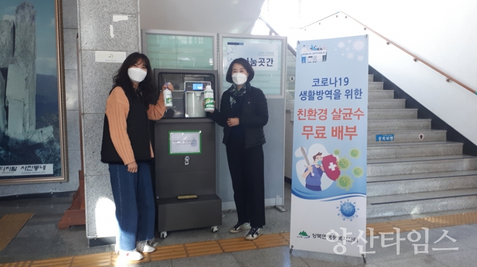상북살균수나눔 ⓒ양산타임스
