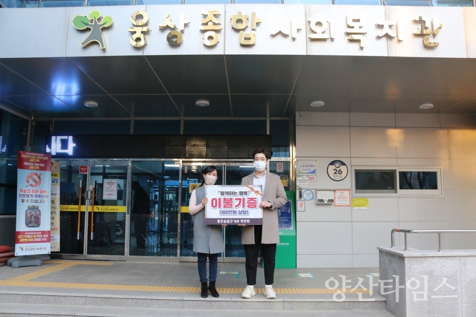 지역업체 좋은숨침구, 취약계층 겨울나기 이불 10채 전달 ⓒ양산타임스