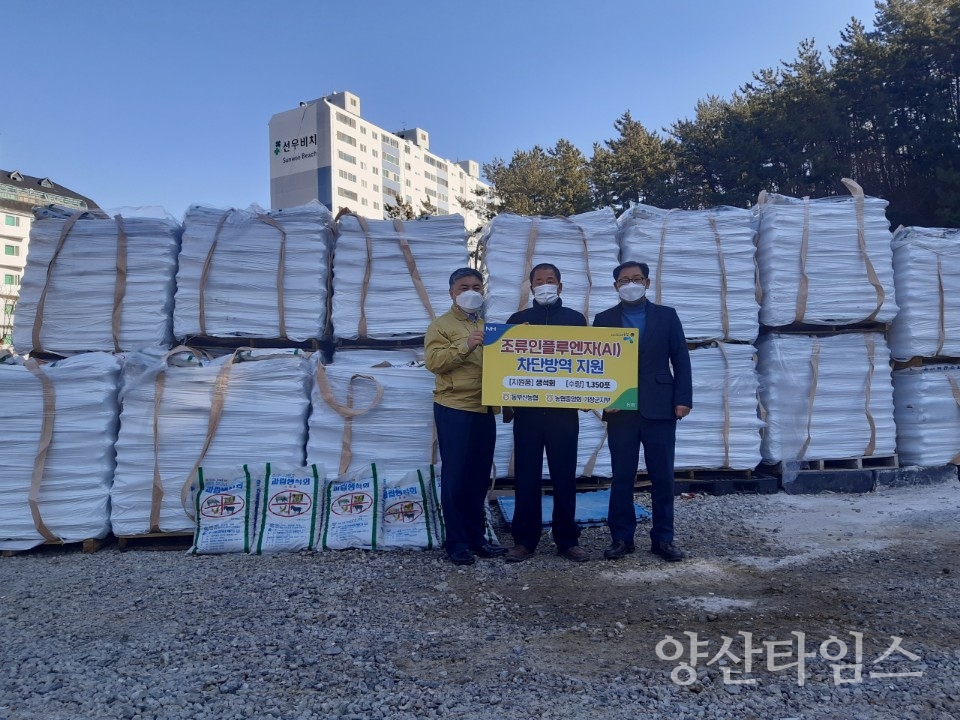 기장군 동부산농협과 농협중앙회기장지부 기장군에 차단방역 지원ⓒ양산타임스