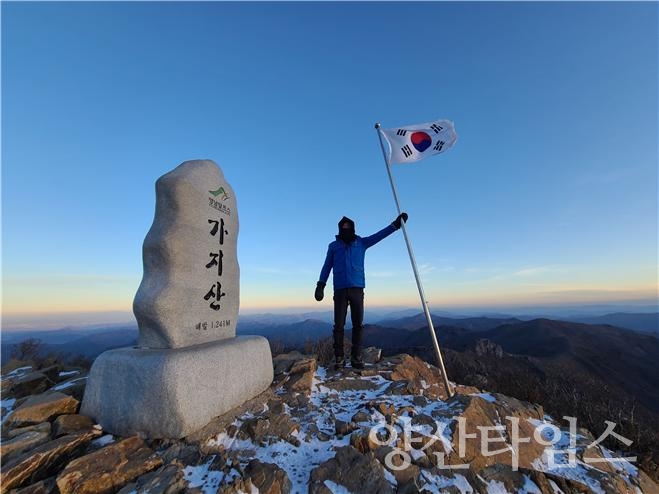 영남알프스완등 ⓒ양산타임스